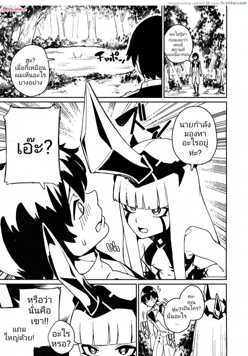 อ่านโดจิน ทะลุขีดจำกัด (C94) [Happouvijin (yumoteliuce)] Darling in the princess (Darling in the Franxx) หน้า 2