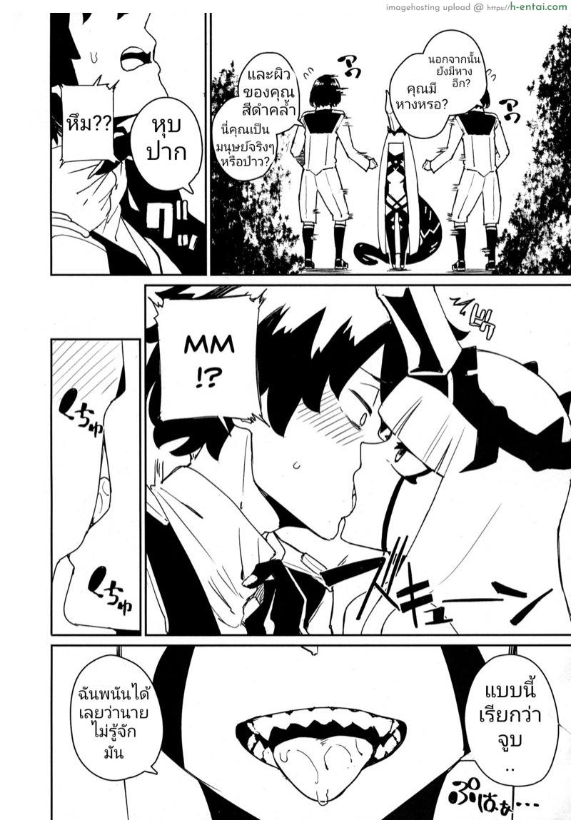อ่านโดจิน ทะลุขีดจำกัด (C94) [Happouvijin (yumoteliuce)] Darling in the princess (Darling in the Franxx) หน้า 3