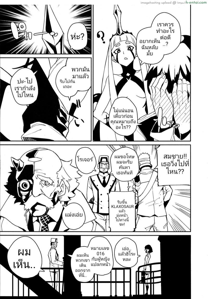อ่านโดจิน ทะลุขีดจำกัด (C94) [Happouvijin (yumoteliuce)] Darling in the princess (Darling in the Franxx) หน้า 4