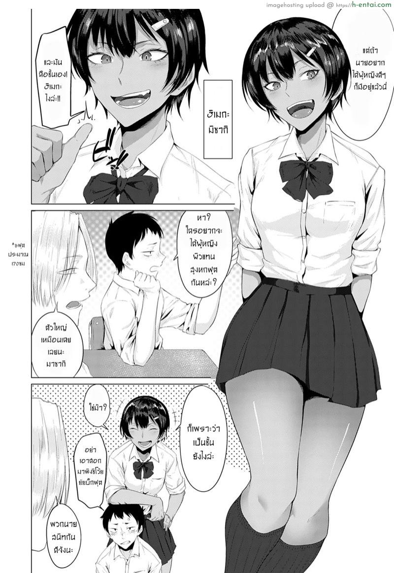 อ่านโดจิน เพื่อนสาวของผมนั้นหื่นสุดๆเลย [Tsukumo Nikyu] Hatsujouki | A Lady in Heat (COMIC Anthurium 2021-01) หน้า 2