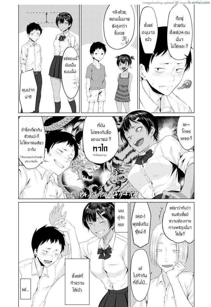 อ่านโดจิน เพื่อนสาวของผมนั้นหื่นสุดๆเลย [Tsukumo Nikyu] Hatsujouki | A Lady in Heat (COMIC Anthurium 2021-01) หน้า 3