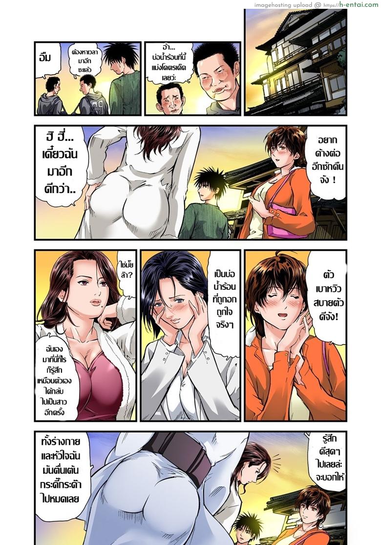 อ่านโดจิน พักที่นี่ไม่ได้นอน 7 [Tenma Femio] Yokkyuu Fuman no Hitozuma wa Onsen Ryokan de Hageshiku Modaeru Ch.7 หน้า 2