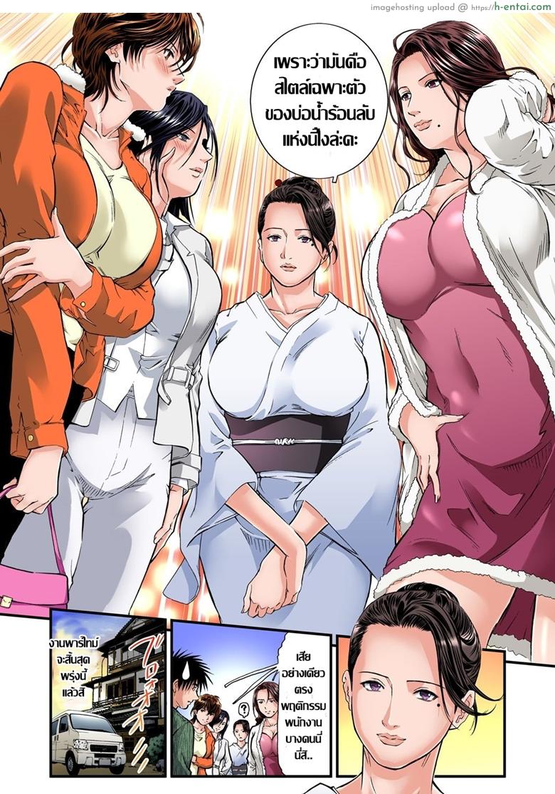 อ่านโดจิน พักที่นี่ไม่ได้นอน 7 [Tenma Femio] Yokkyuu Fuman no Hitozuma wa Onsen Ryokan de Hageshiku Modaeru Ch.7 หน้า 3