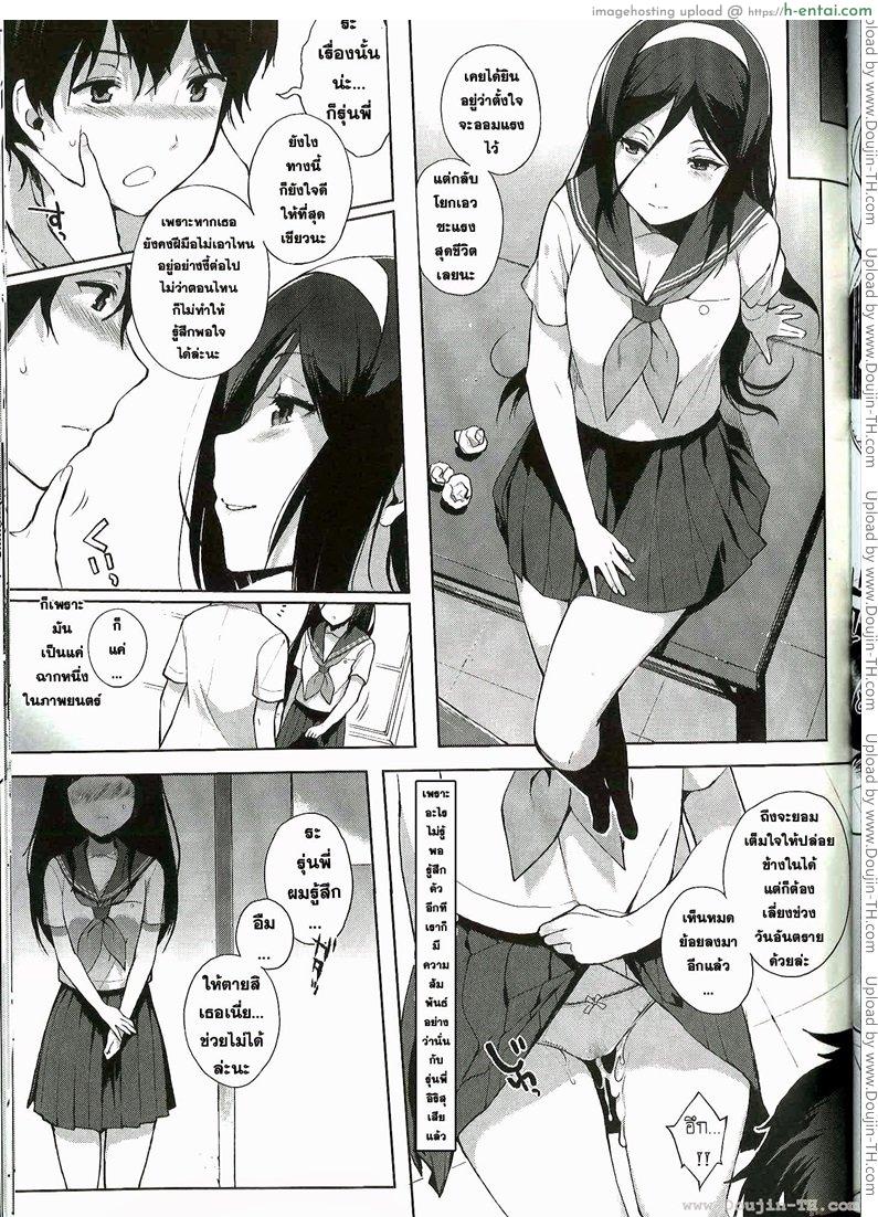 อ่านโดจิน เอากันในห้องเรียน (C82) [Nanimoshinai (Sasamori Tomoe)] Hakka (Hyouka) หน้า 4