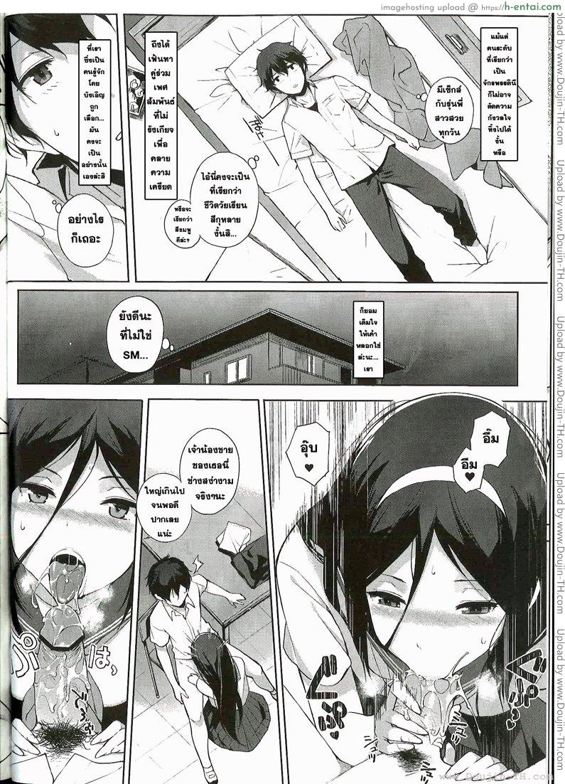 อ่านโดจิน เอากันในห้องเรียน (C82) [Nanimoshinai (Sasamori Tomoe)] Hakka (Hyouka) หน้า 5