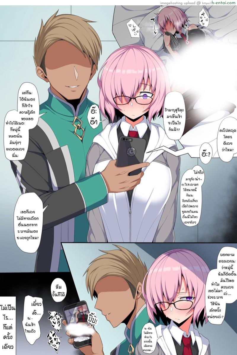 ช่วยระบายกันสักครั้ง [Arimura Daikon] Saikin Senpai ni Kamatte moraete inai Kouhai Nasubi-chan (Fate/Grand Order)