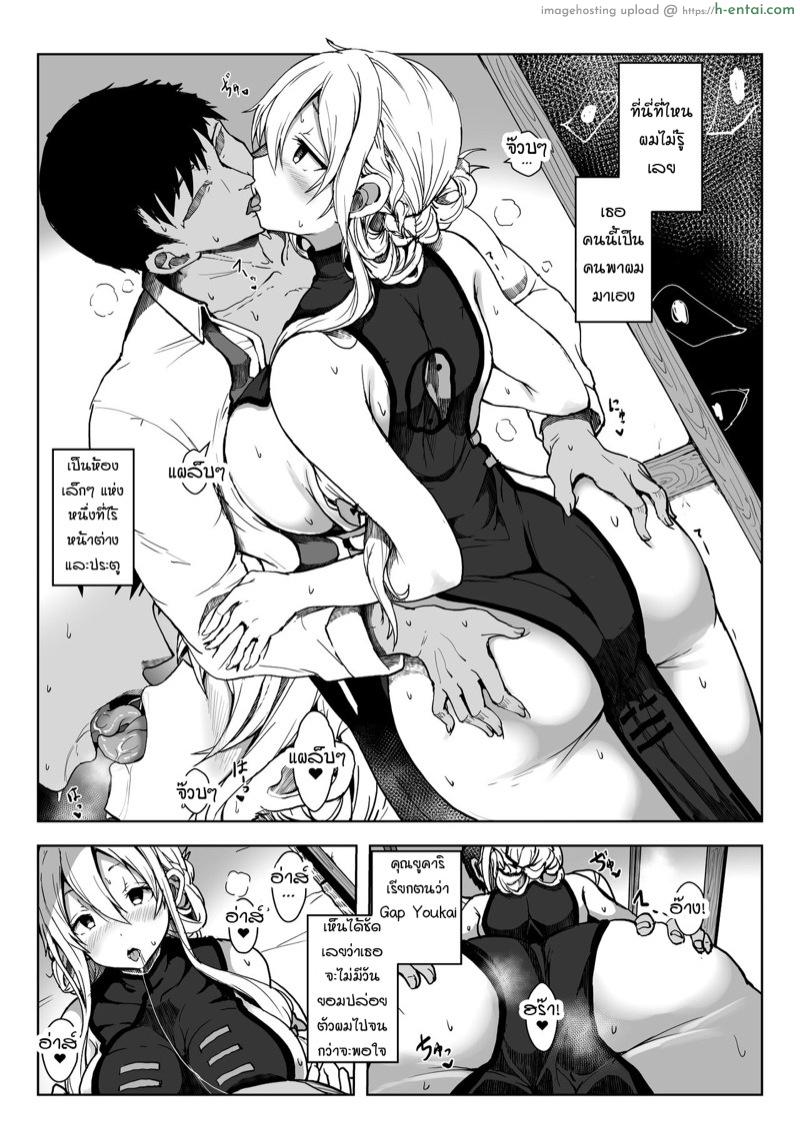 อ่านโดจิน เชิญจัดให้พอใจ [Hakusen (Opanchu)] Yukari-san to Pakopako Suru Hon | A Book About Getting To Fuck Yukari-san (Touhou Project) หน้า 2