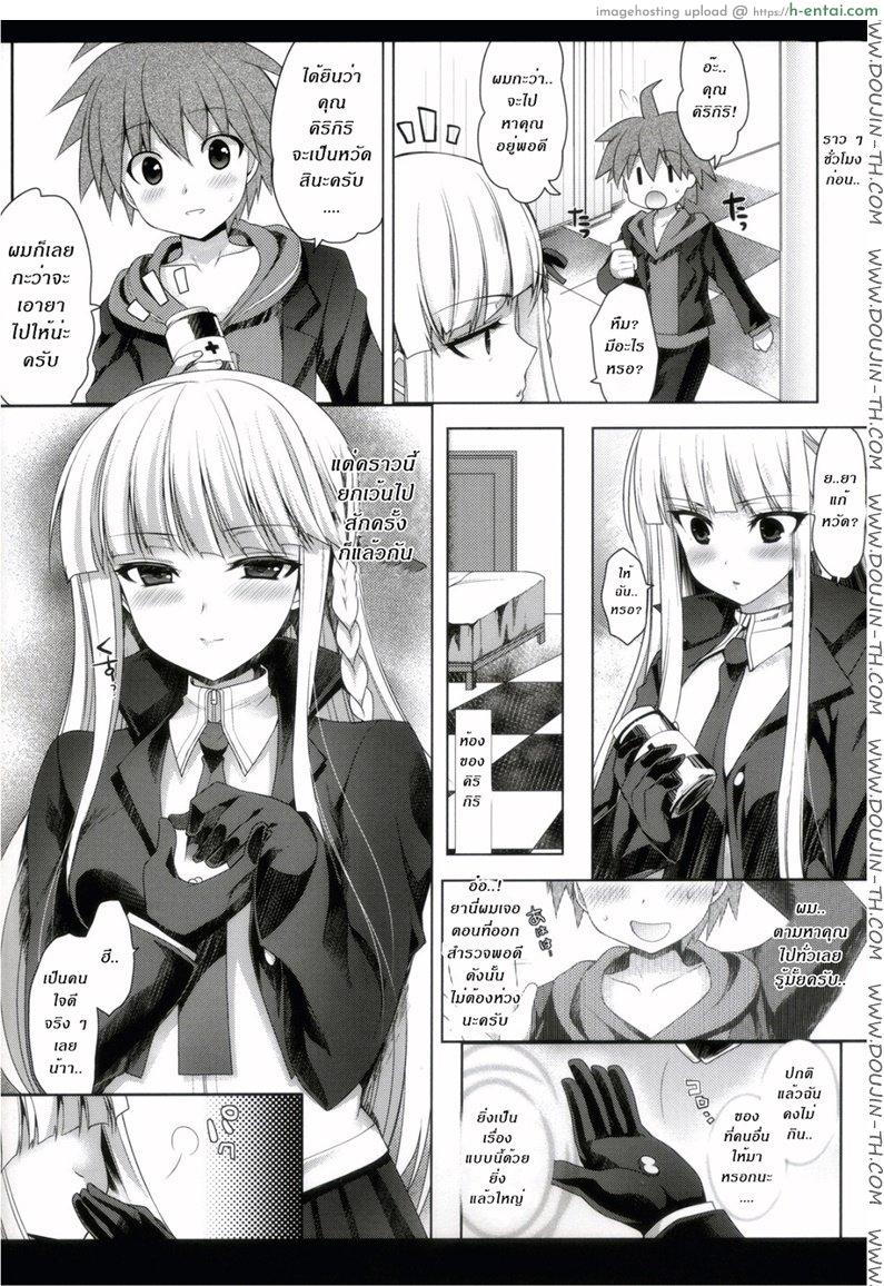 อ่านโดจิน นาเอกิ x คิริกิริ เสพยารัก มักมี เซ็กซ์ (C84) [Ninokoya (Ninoko)] Kirigiri-san, Sore wa Biyakudayo!! (Danganronpa) หน้า 3