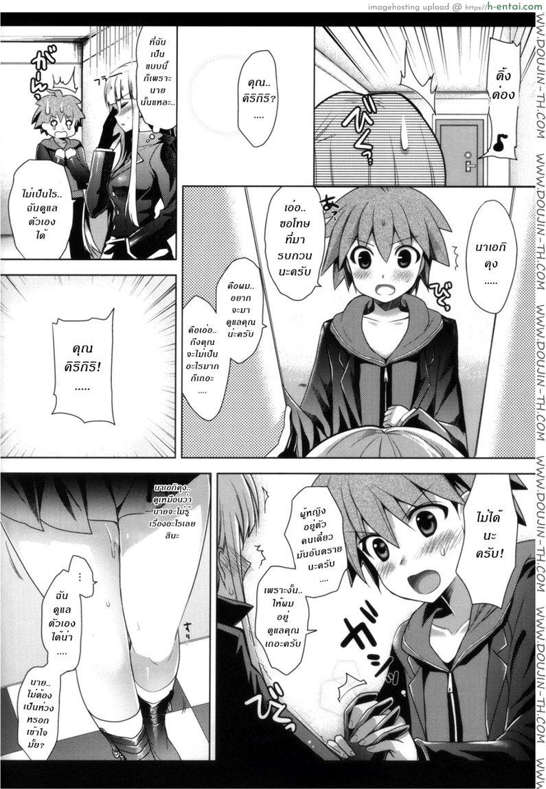 อ่านโดจิน นาเอกิ x คิริกิริ เสพยารัก มักมี เซ็กซ์ (C84) [Ninokoya (Ninoko)] Kirigiri-san, Sore wa Biyakudayo!! (Danganronpa) หน้า 5