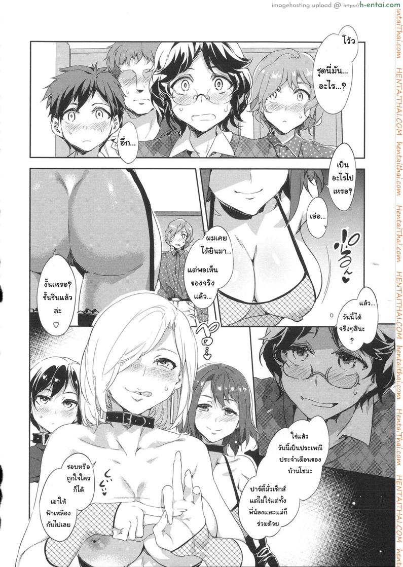 อ่านโดจิน ประเพณีบ้านโซมะ [Mizuryu Kei] Souma Family In The Old Days -prelude- and Souma Family Day Off หน้า 4