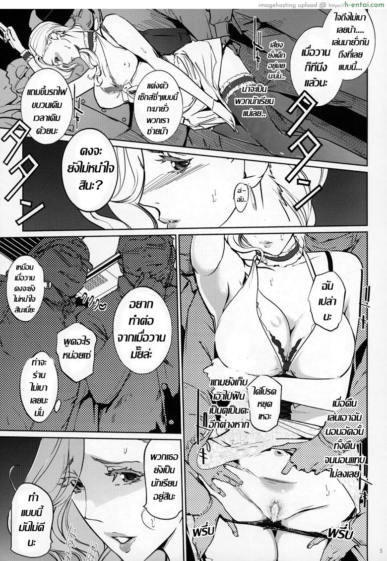 อ่านโดจิน ยืนอยู่มาบิ้ว แค่นิ้วก็เสร็จ (COMIC1☆13) [C.N.P (clone Ningen)] M no Heya (Ballroom e Youkoso) หน้า 4