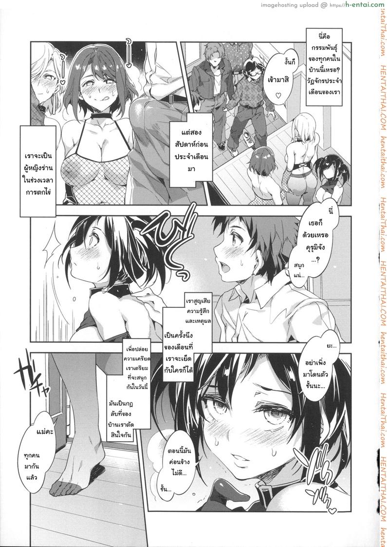 อ่านโดจิน ประเพณีบ้านโซมะ [Mizuryu Kei] Souma Family In The Old Days -prelude- and Souma Family Day Off หน้า 5