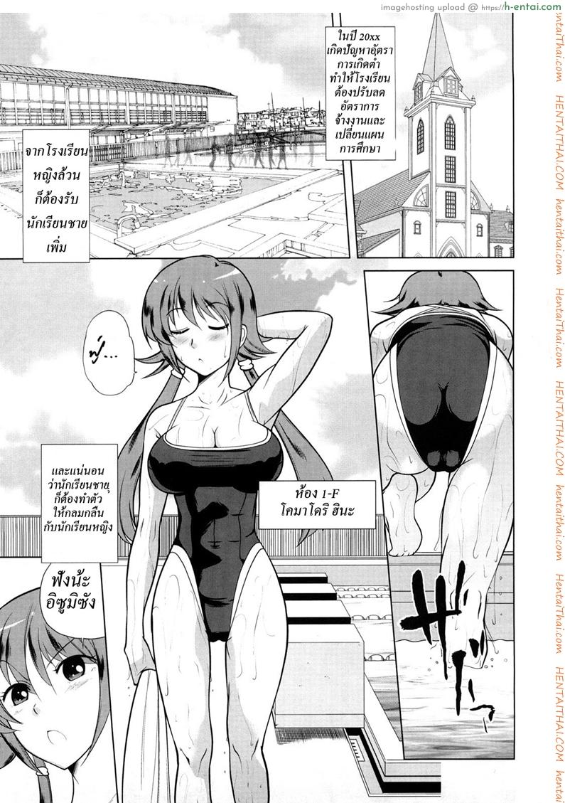 โรงเรียนของเราน่าอยู่ 3 [Touge Hiro] Chotto Dake Mirai Gakuen Ni Youkoso | Welcome To Near-Future Academy Ch.3