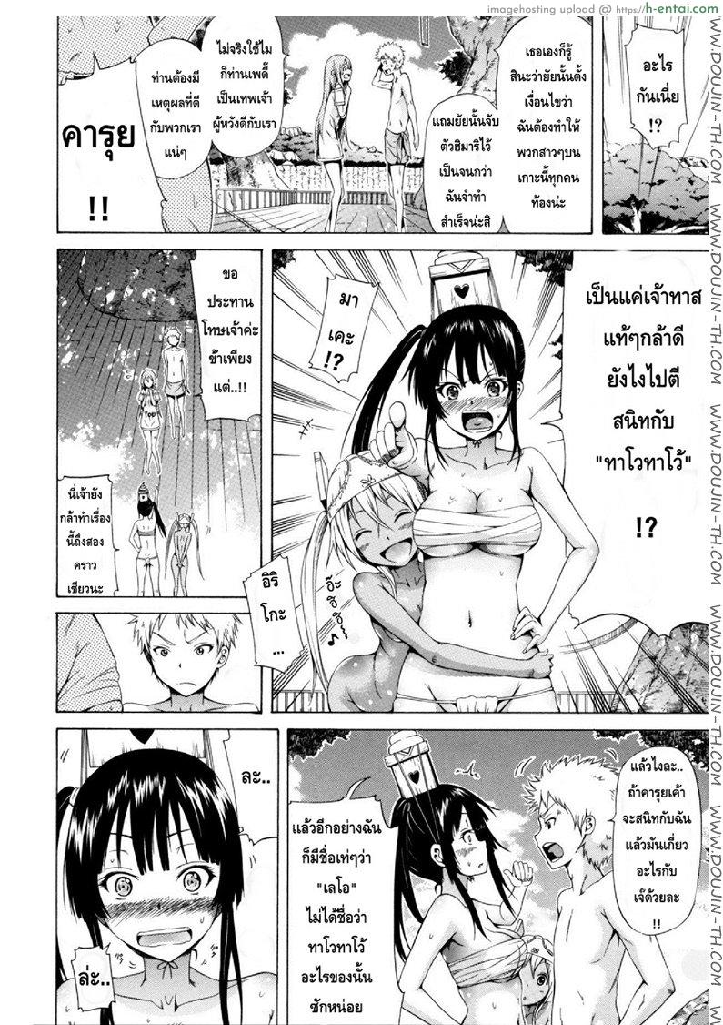 อ่านโดจิน ไอ้หนุ่มฟ้าประทาน บนเกาะสวรรค์เผ่าสาวสวย 4 [Akatsuki Myuuto] Lingua Franca 4 หน้า 1