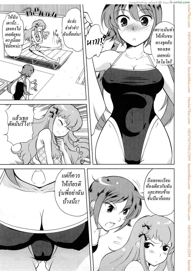 อ่านโดจิน โรงเรียนของเราน่าอยู่ 3 [Touge Hiro] Chotto Dake Mirai Gakuen Ni Youkoso | Welcome To Near-Future Academy Ch.3 หน้า 3