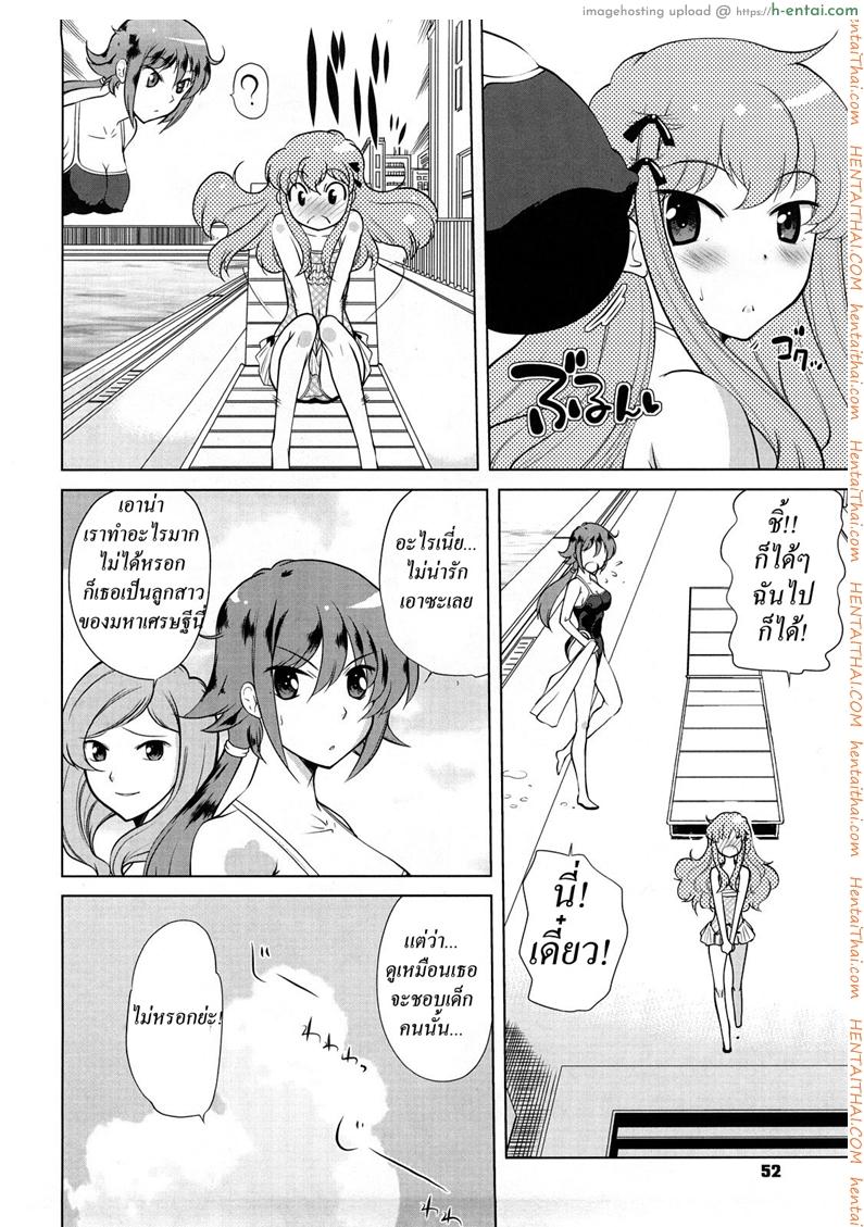 อ่านโดจิน โรงเรียนของเราน่าอยู่ 3 [Touge Hiro] Chotto Dake Mirai Gakuen Ni Youkoso | Welcome To Near-Future Academy Ch.3 หน้า 4