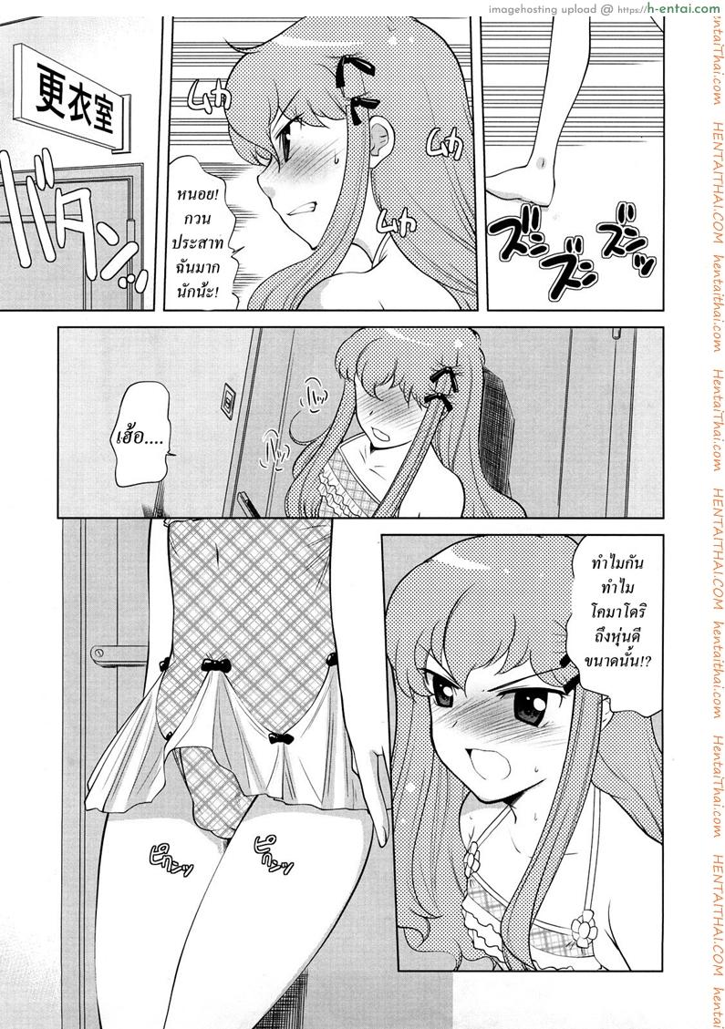 อ่านโดจิน โรงเรียนของเราน่าอยู่ 3 [Touge Hiro] Chotto Dake Mirai Gakuen Ni Youkoso | Welcome To Near-Future Academy Ch.3 หน้า 5