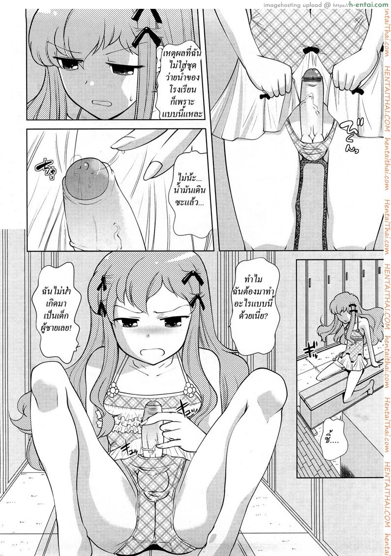 อ่านโดจิน โรงเรียนของเราน่าอยู่ 3 [Touge Hiro] Chotto Dake Mirai Gakuen Ni Youkoso | Welcome To Near-Future Academy Ch.3 หน้า 6