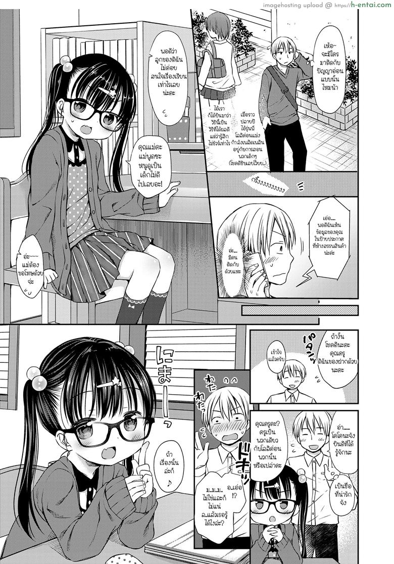 อ่านโดจิน โดนสาวน้อยดัก รักเข้าแล้ว [Rico] Koakuma Trap | Little-Devil Trap (COMIC LO 2018-06) หน้า 3