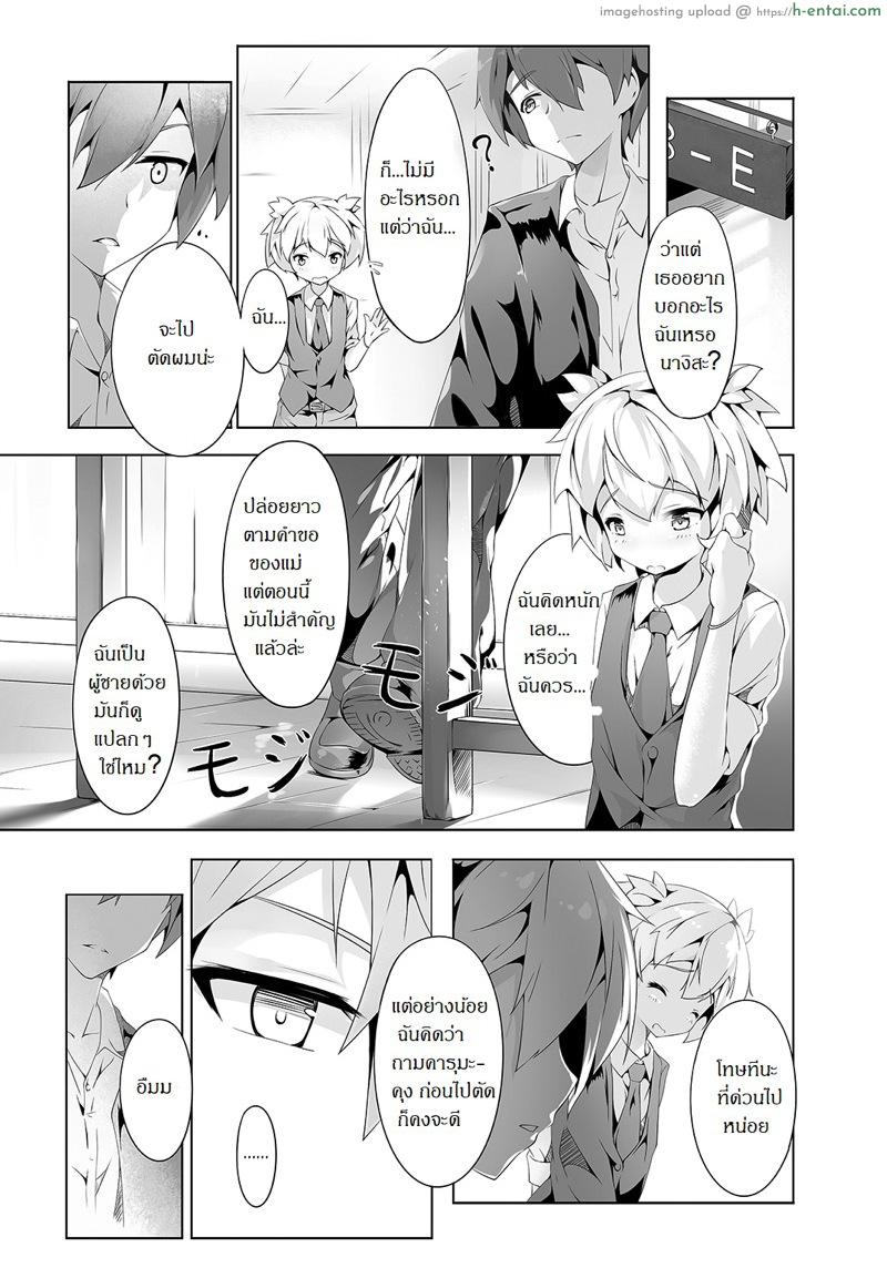 อ่านโดจิน ความลับของนักฆ่าแสนสวย [Shinsei Lolishota (shuffle, kozi)] Ansatsu Otokonoko Kyoushitsu (Ansatsu Kyoushitsu) หน้า 2