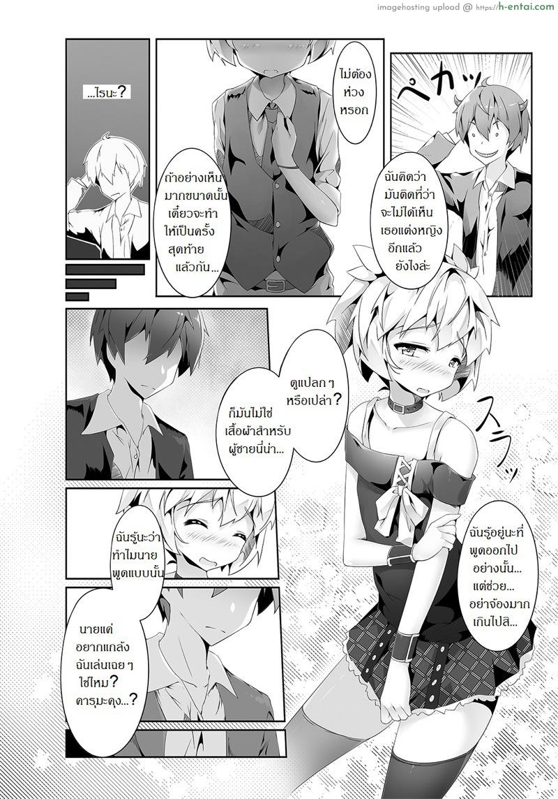 อ่านโดจิน ความลับของนักฆ่าแสนสวย [Shinsei Lolishota (shuffle, kozi)] Ansatsu Otokonoko Kyoushitsu (Ansatsu Kyoushitsu) หน้า 3