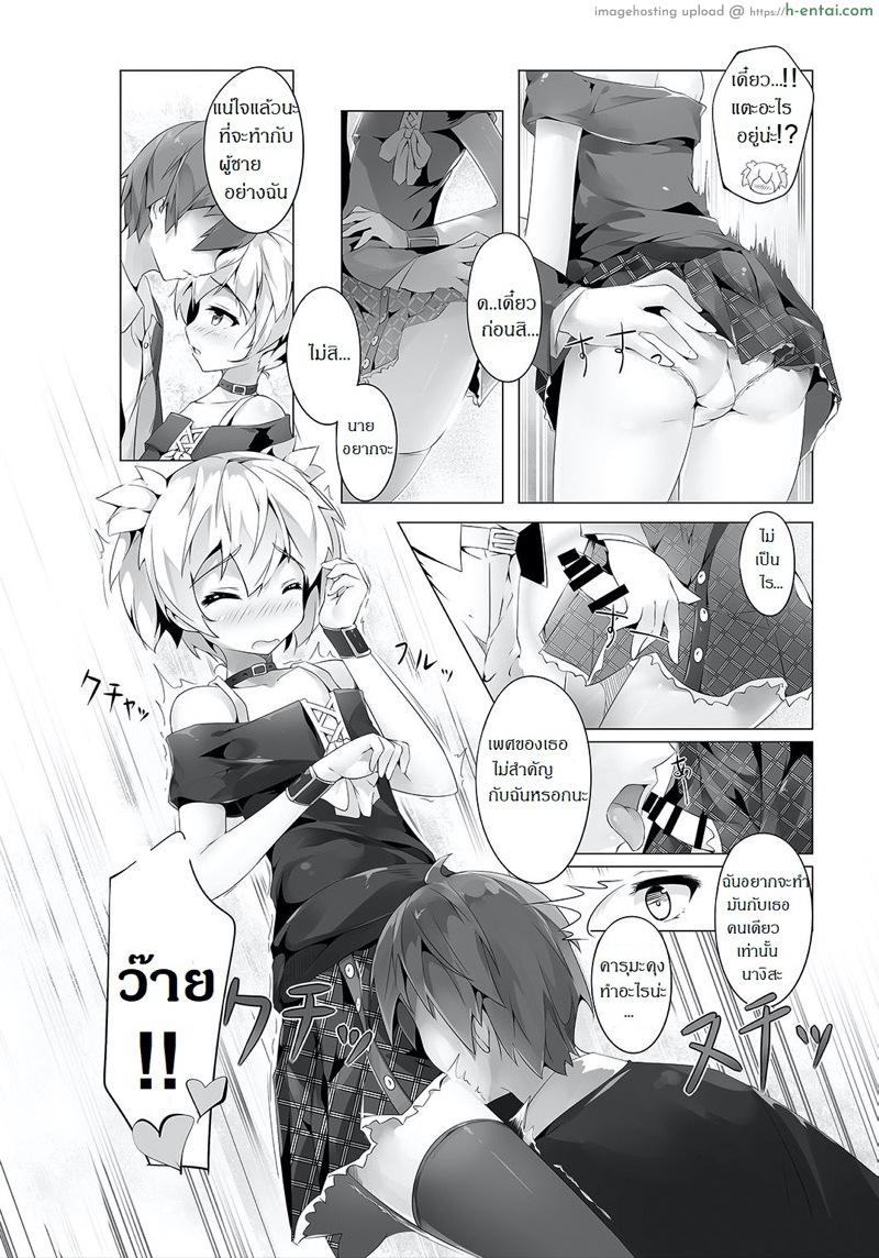 อ่านโดจิน ความลับของนักฆ่าแสนสวย [Shinsei Lolishota (shuffle, kozi)] Ansatsu Otokonoko Kyoushitsu (Ansatsu Kyoushitsu) หน้า 5