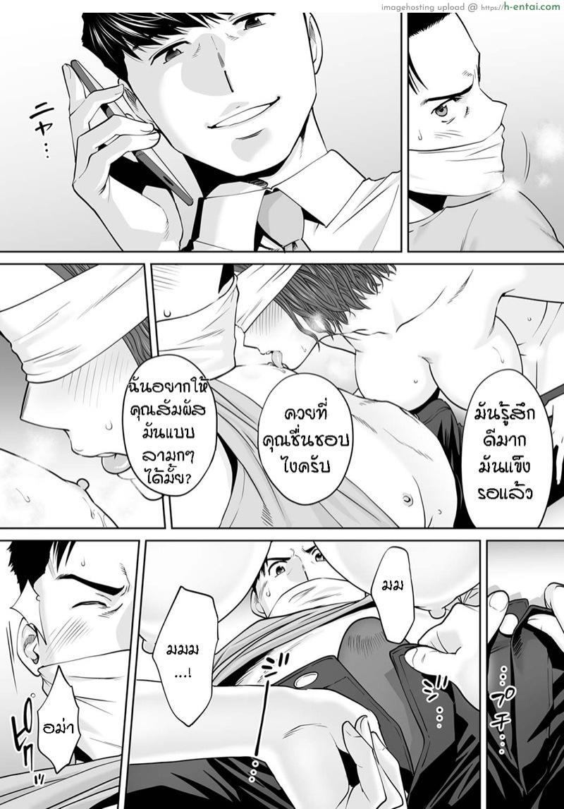 อ่านโดจิน รู้ว่าผิดแต่ติดใจ 12 [Katsura Airi] Otto no Buka ni Ikasarechau…” Aragaezu Kanjite Shimau Furinzuma | “My Husband’s Subordinate is Going to Make Me Cum…” An Adulterous Wife Who Can’t Resist the Pleasure Chapter 12″ หน้า 3