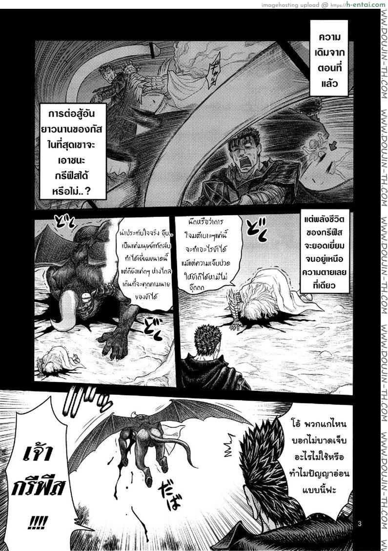 อ่านโดจิน นักรบคลั่ง – เกราะแห่งความคลุ้มคลั่ง BERSERK- Kuru Kuru Sonia 3 หน้า 1