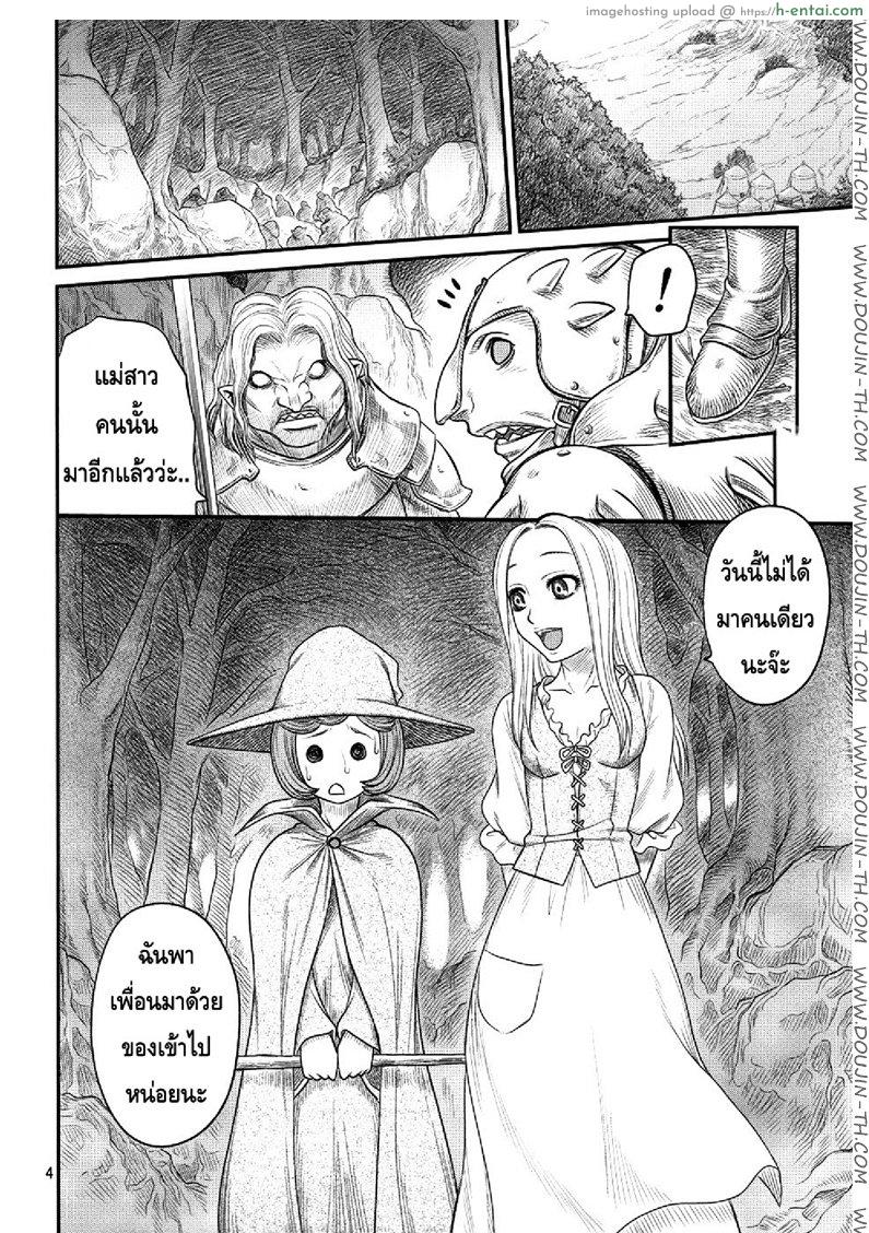 อ่านโดจิน นักรบคลั่ง – เกราะแห่งความคลุ้มคลั่ง BERSERK- Kuru Kuru Sonia 3 หน้า 2