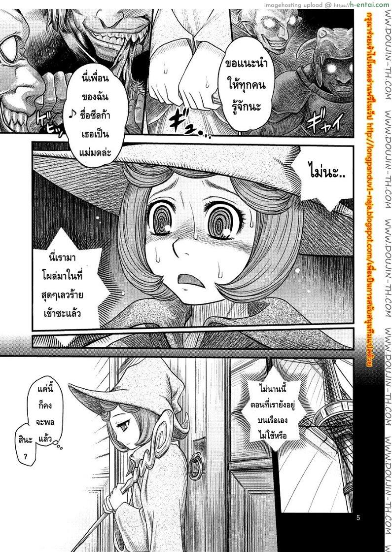 อ่านโดจิน นักรบคลั่ง – เกราะแห่งความคลุ้มคลั่ง BERSERK- Kuru Kuru Sonia 3 หน้า 3