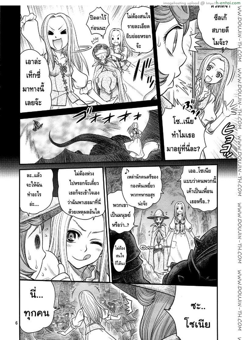 อ่านโดจิน นักรบคลั่ง – เกราะแห่งความคลุ้มคลั่ง BERSERK- Kuru Kuru Sonia 3 หน้า 4