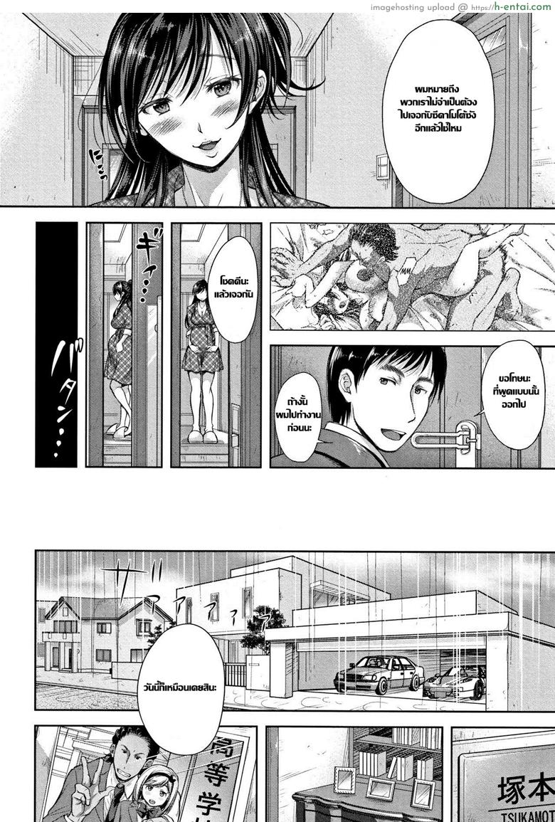 อ่านโดจิน กระถางที่ไร้เมล็ดพันธุ์ 4 จบ [Takaku Tubby] Tane no Nai Hachi Ch.4 หน้า 2