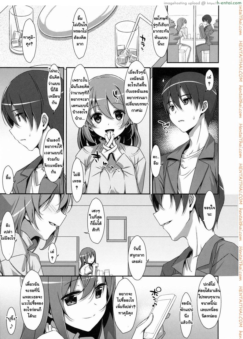 อ่านโดจิน พี่ชายของฉัน 2 (C89) [TIES (Takei Ooki)] Watashi no, Onii-chan 2 หน้า 2