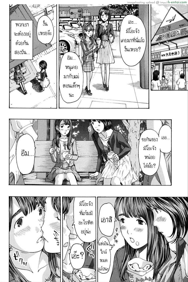 อ่านโดจิน จากนี้ และตลอดไป [Asagi Ryu] Motto, Zutto (Girls Girls) หน้า 2