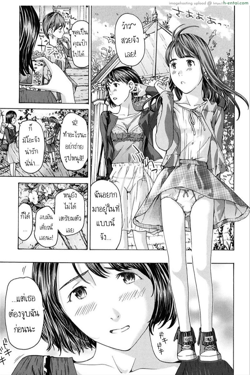 อ่านโดจิน จากนี้ และตลอดไป [Asagi Ryu] Motto, Zutto (Girls Girls) หน้า 5