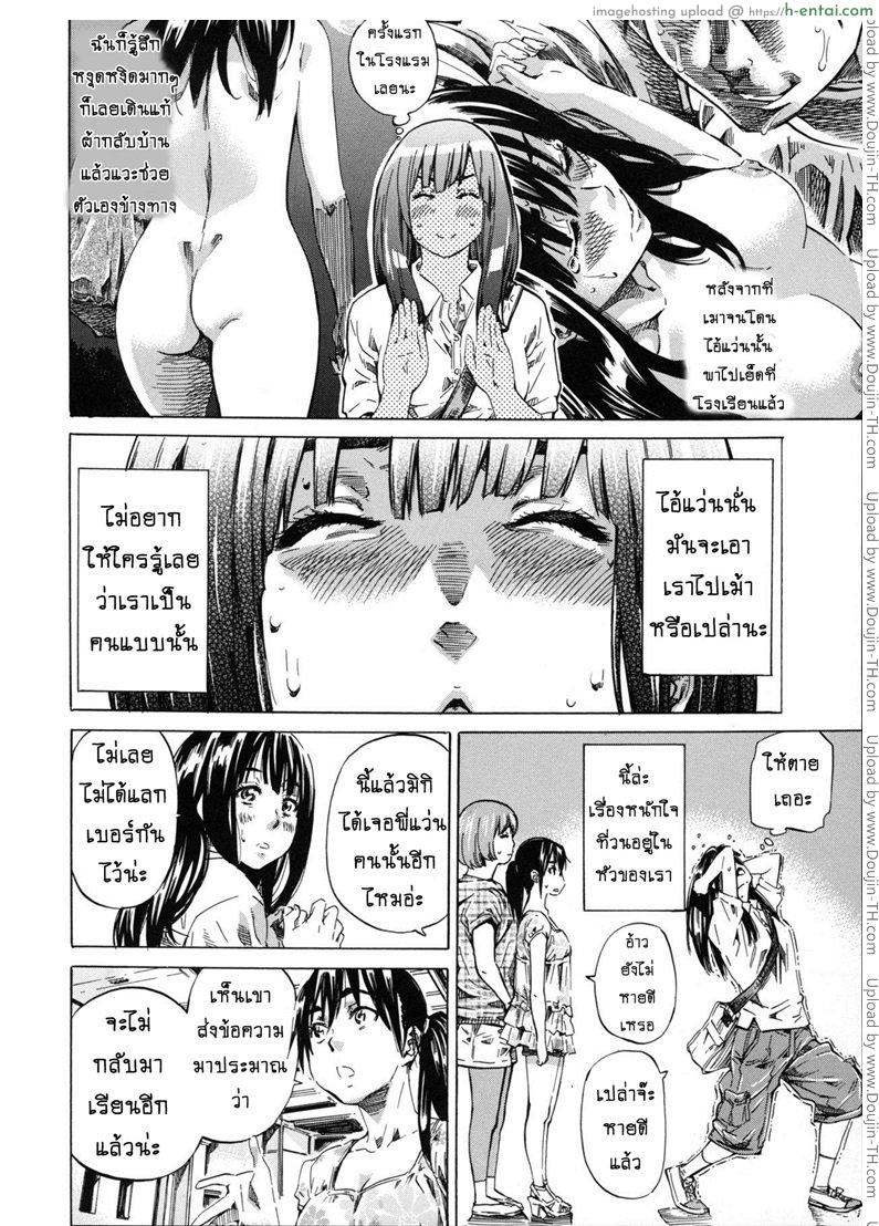 อ่านโดจิน รสนิยมลับของมิกิ 5 – มาเจอที่สวนสาธารณะหน่อยเป็นไง [MARUTA] Kashiwazaki Miki wa Ironna Basho de Zenra Sanpo Shitemita 5 – A Naked Rendezvous In The Park Is College Girl’s Way หน้า 2