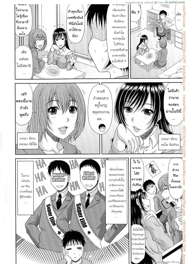 อ่านโดจิน เมียพี่ชายผมดูแลเอง [Kai Hiroyuki] WORK & SEX ♥ Ch.01 – Aniyome หน้า 3