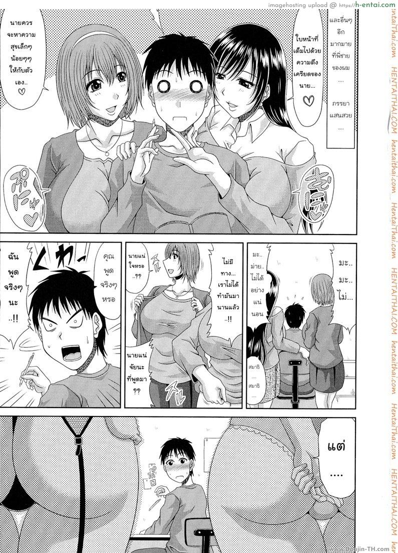 อ่านโดจิน เมียพี่ชายผมดูแลเอง [Kai Hiroyuki] WORK & SEX ♥ Ch.01 – Aniyome หน้า 4