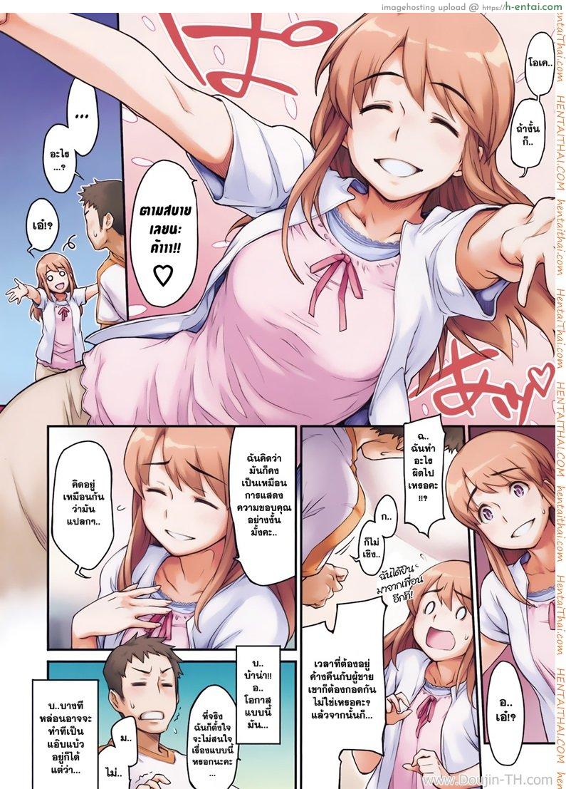 อ่านโดจิน ค่ำคืนแสนหวาน กับเพื่อนบ้านแสนสวย [Minato Fumi] Otonari Otomari – Lovely Neighbor Stay Overnight (COMIC Kairakuten 2009-10) หน้า 2