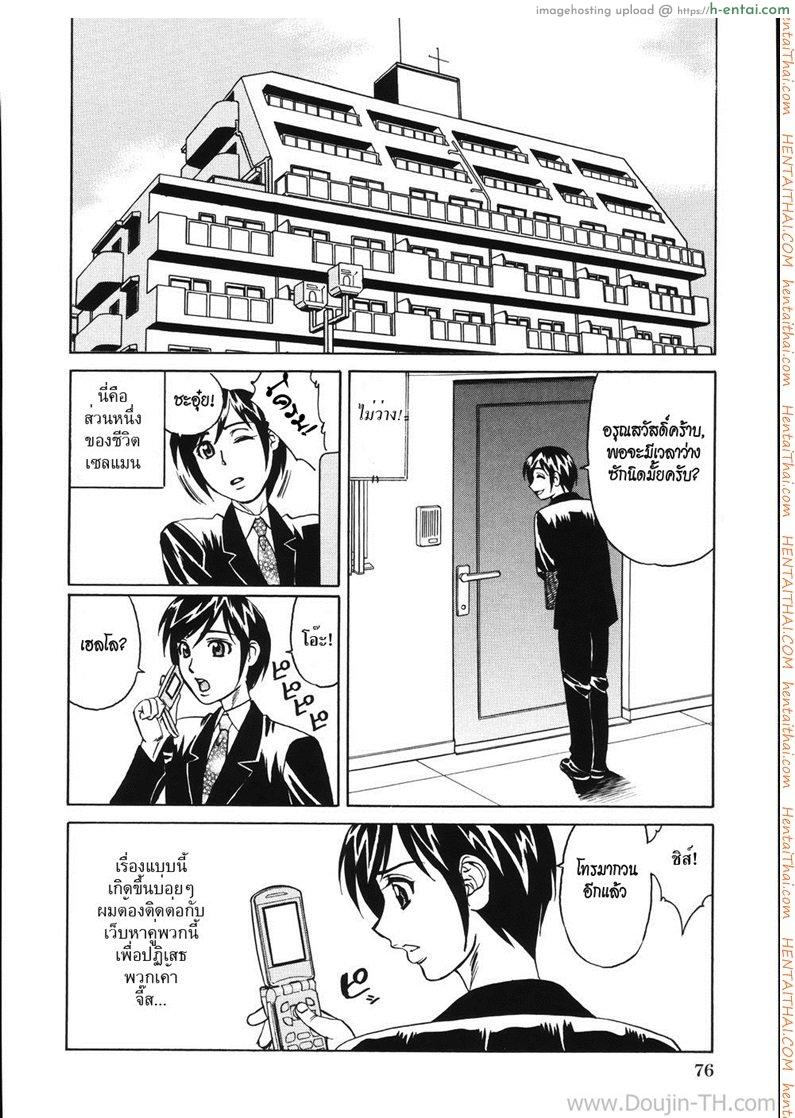 อ่านโดจิน นัดบอด [Yamamoto Yoshifumi] Married Women Dating Site หน้า 2