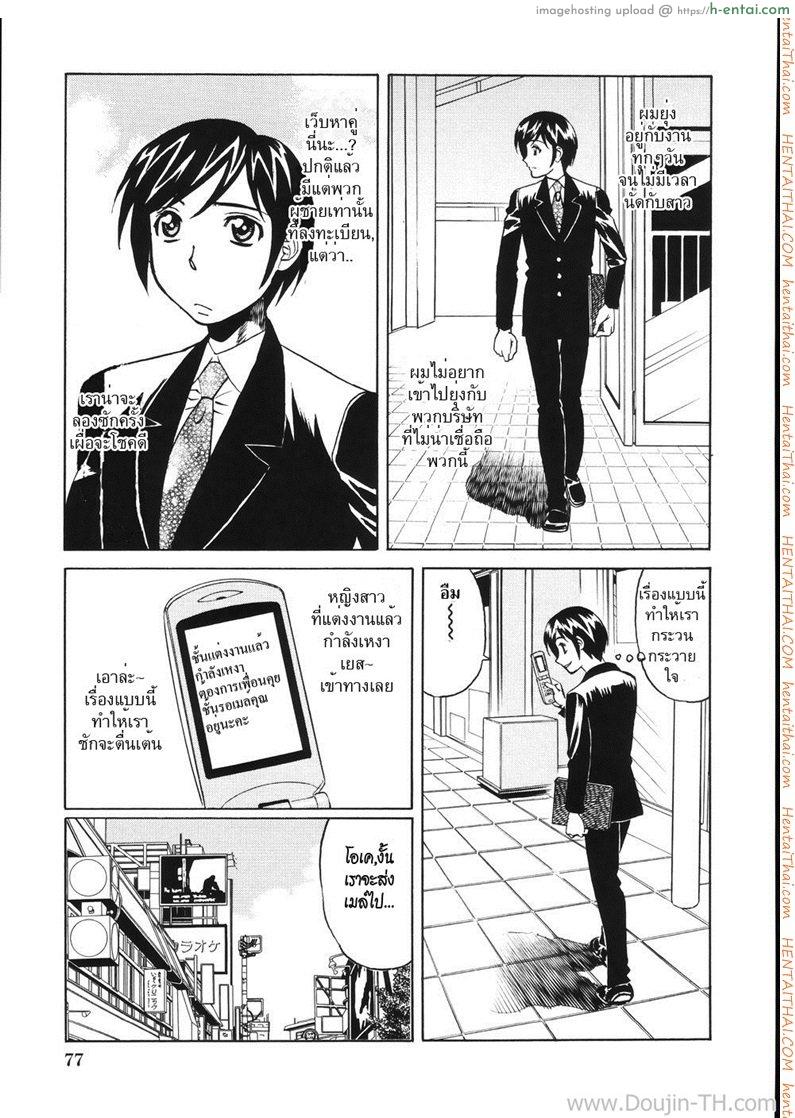 อ่านโดจิน นัดบอด [Yamamoto Yoshifumi] Married Women Dating Site หน้า 3