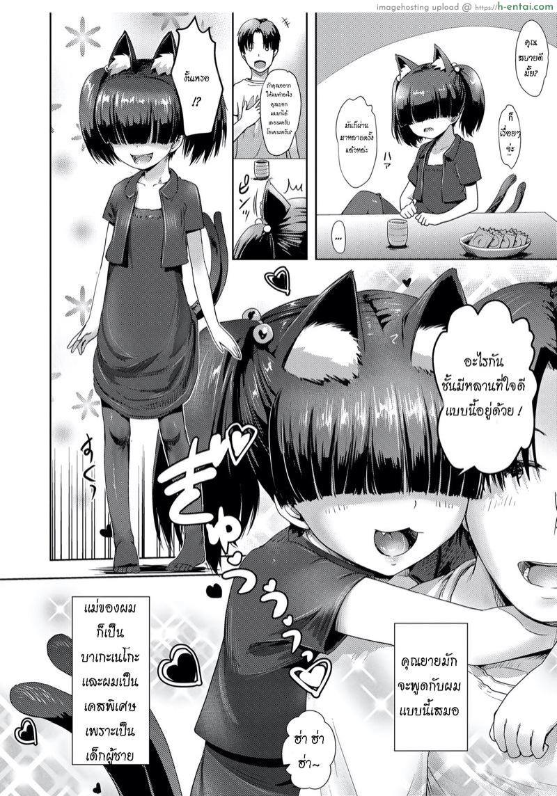 อ่านโดจิน อ๋อนั่นหน่ะ ยายผมเอง [yam] Nekomimi Baa-chan | Nekomimi Grandma (Towako 8) หน้า 4