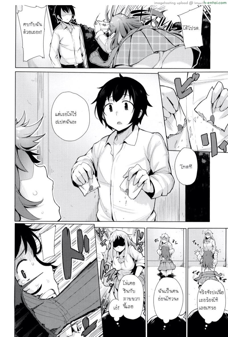 อ่านโดจิน เพิ่งรู้ว่าชอบแบบนี้ [Wakamesan] Kyuuai Utopia, Goin Bicchi | ごーいんびっち หน้า 2