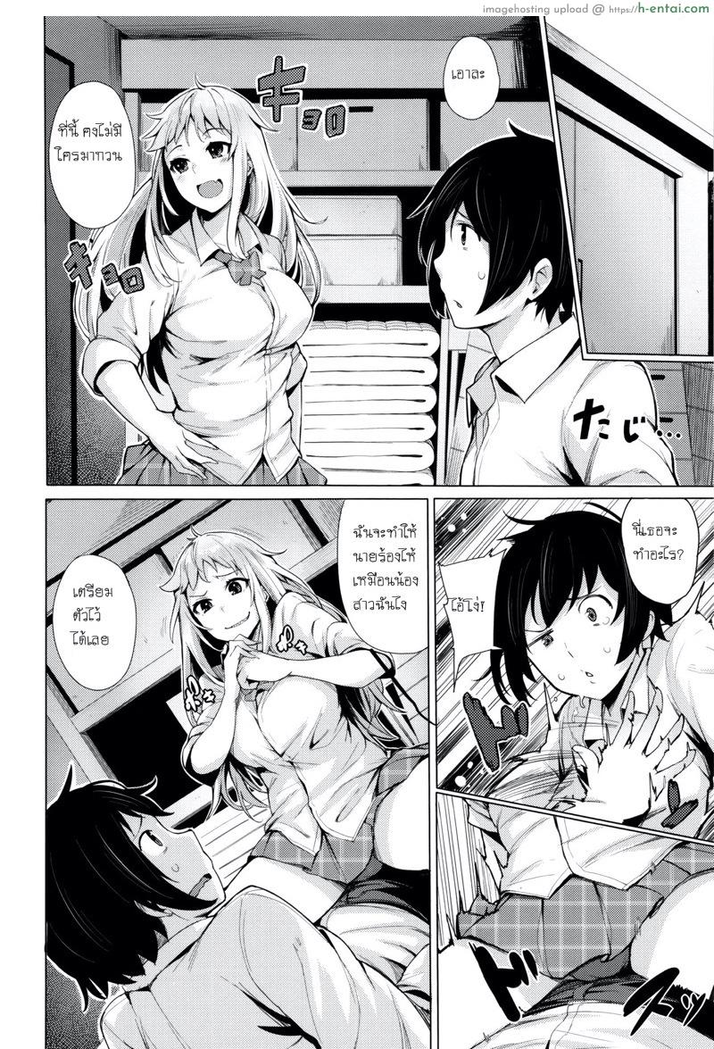 อ่านโดจิน เพิ่งรู้ว่าชอบแบบนี้ [Wakamesan] Kyuuai Utopia, Goin Bicchi | ごーいんびっち หน้า 4