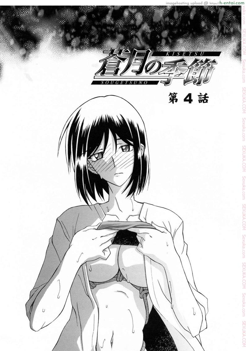 อ่านโดจิน รักผิดทาง 4 [Sanbun Kyoden] Sougetsu no Kisetsu | Season of Sougetsu Ch.4 หน้า 2