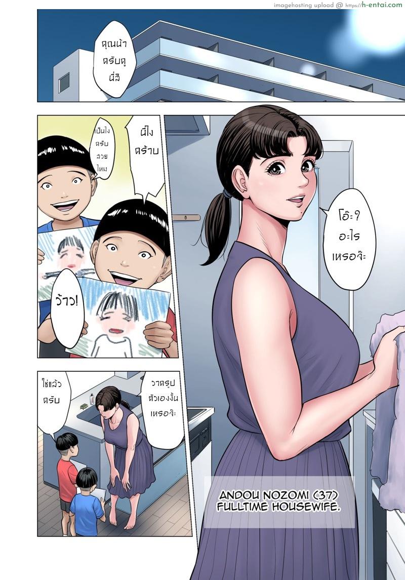 อ่านโดจิน นวดให้ไหมครับน้า [Tamagou] Futago no Oi no Oba Koukou หน้า 2