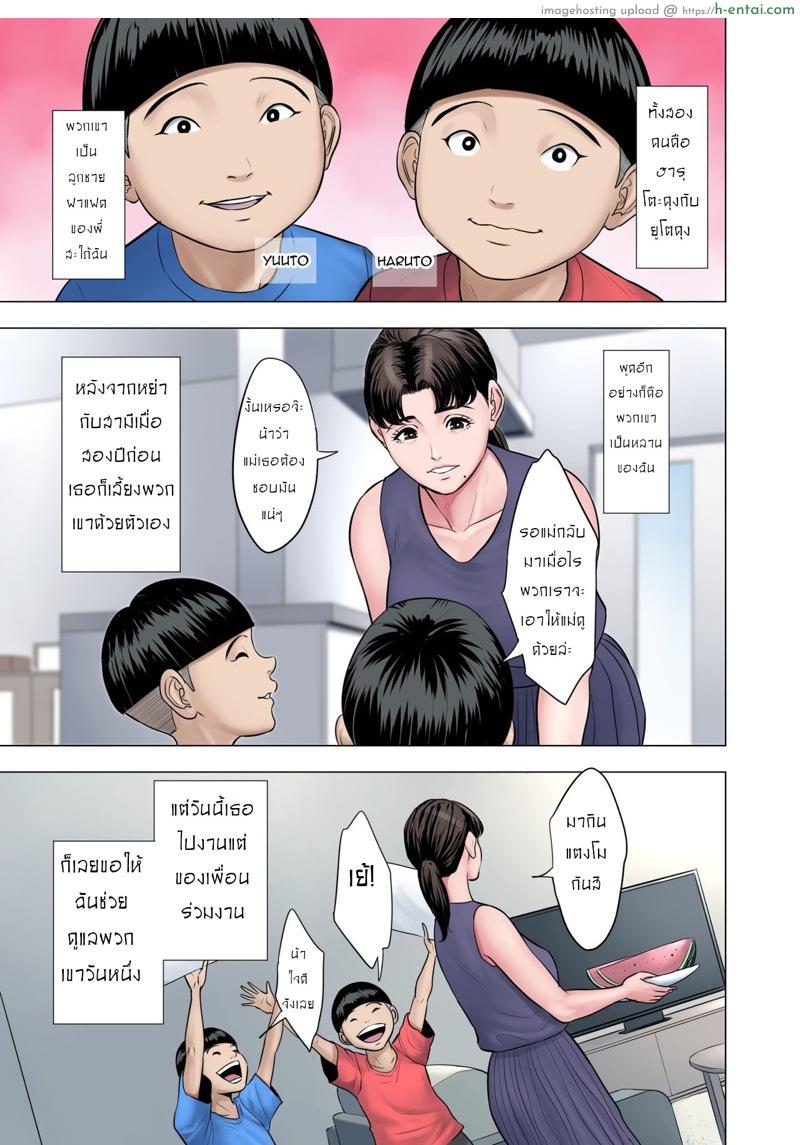 อ่านโดจิน นวดให้ไหมครับน้า [Tamagou] Futago no Oi no Oba Koukou หน้า 3