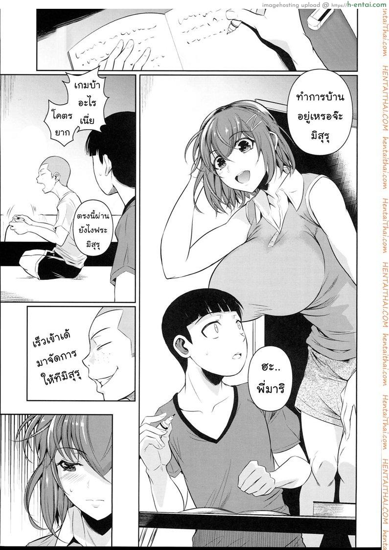 อ่านโดจิน เพื่อนน้องตัวแสบ 2 (C93) [Shoot The Moon (Fuetakishi)] Touchuukasou 2 หน้า 2