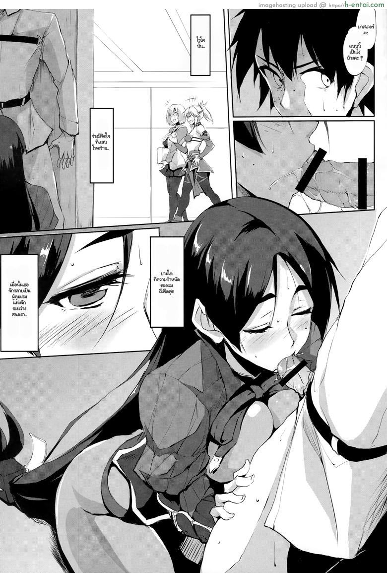 อ่านโดจิน หลงเสน่ห์ไม่รู้ตัว (C93) [TKSpower (Zekkyo)] Mama Naru Mono. (Fate/Grand Order) หน้า 2