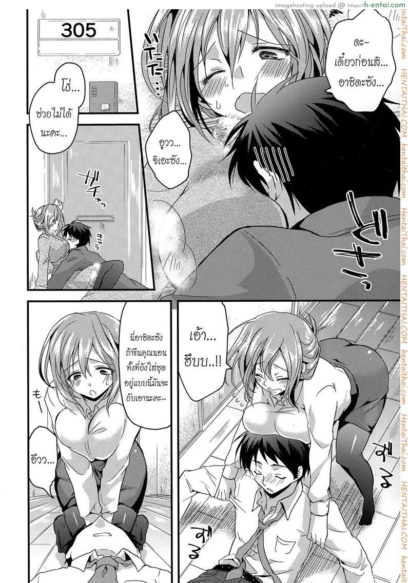 อ่านโดจิน เมาไม่นับ หลับโดนปล้ำ [Oroneko] Okuri Ookami Otome ni Gochuui! (COMIC Tenma 2014-12) หน้า 2
